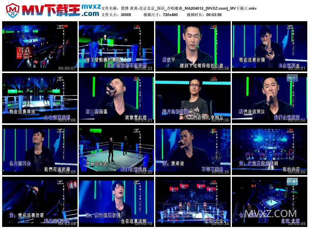 梁博 黄勇-北京北京_国语_合唱歌曲_MA204012